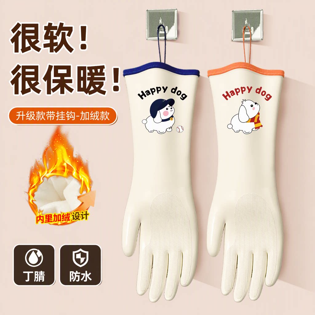 丁腈橡胶洗碗手套冬季加绒加厚防水耐用一体绒厨房刷碗专用旗舰店