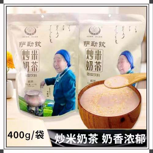 新疆包邮内蒙特产蒙古奶茶萨勒钦炒米奶茶咸味袋装速溶茶冲泡饮料