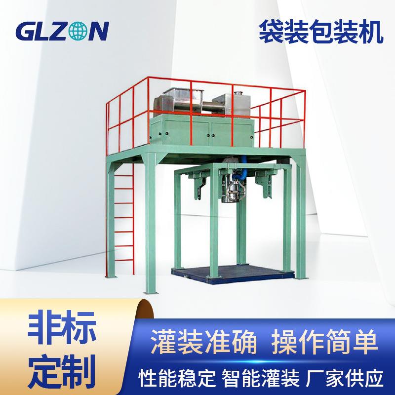 粘结砂粉料包装机广志铁粉吨袋自动包装机设备添加剂粉料包装机