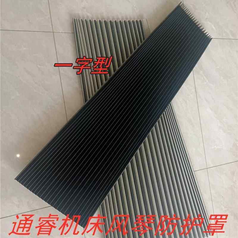 一字型风琴防护罩 机床风琴防护罩 防护帘伸缩防尘板折叠布皮老虎,标准件/零部件/工业耗材,防护罩/风琴罩,淘宝优惠券,粉丝福利购,淘宝优惠卷