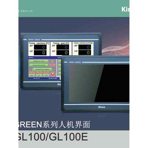 Kinco步科触摸屏 GT/GL070E 043E 100E 150E HE 4G WiFi