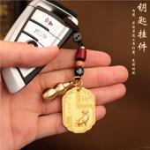 202人p 1584饰十二生肖挂件挂马上贵钥匙扣黄铜葫芦貔貅挂汽车坠