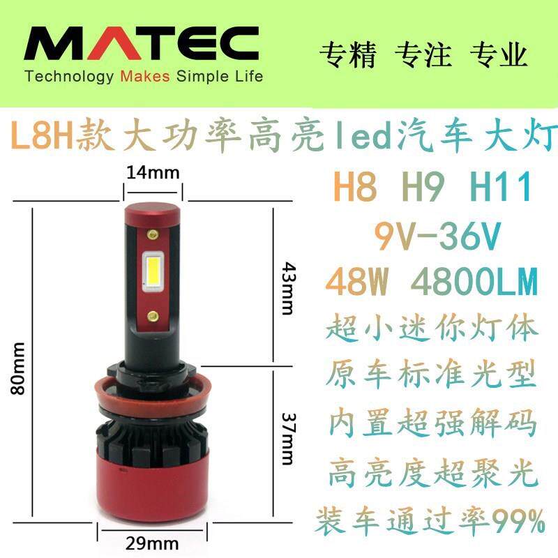 LED雾灯 汽车雾灯改装 H11 5202 H16 880 881 标准光型 超高亮度