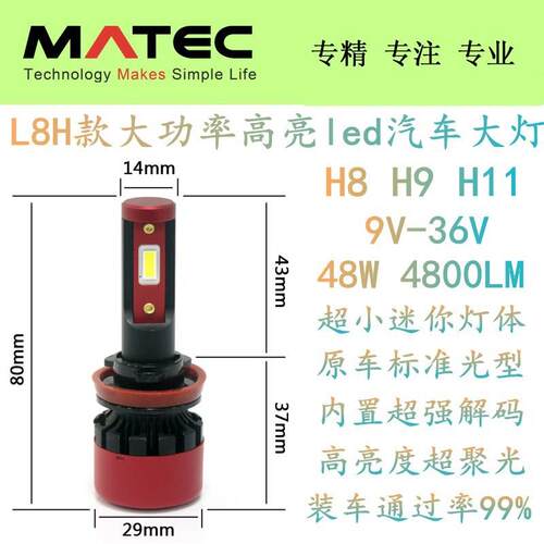 LED雾灯 汽车雾灯改装 H11 5202 H16 880 881 标准光型 超高亮度