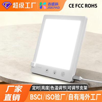 吉盛科SAD光疗灯智能情感理疗灯仿生太阳灯LED面板灯健康阅读补光