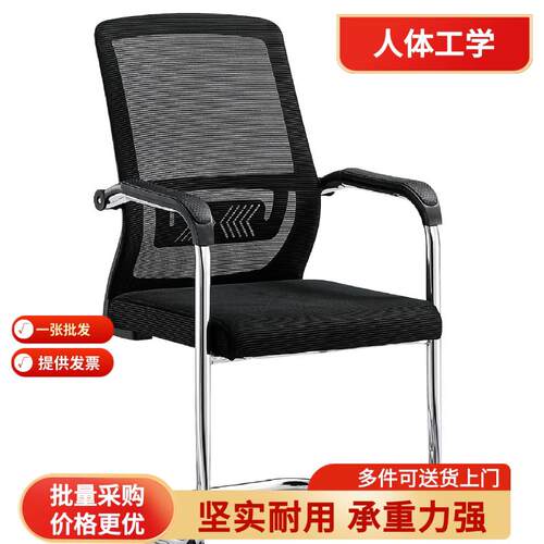 弓形办公椅电脑椅简约透气网布麻将椅职员椅办公室靠背椅会议椅子