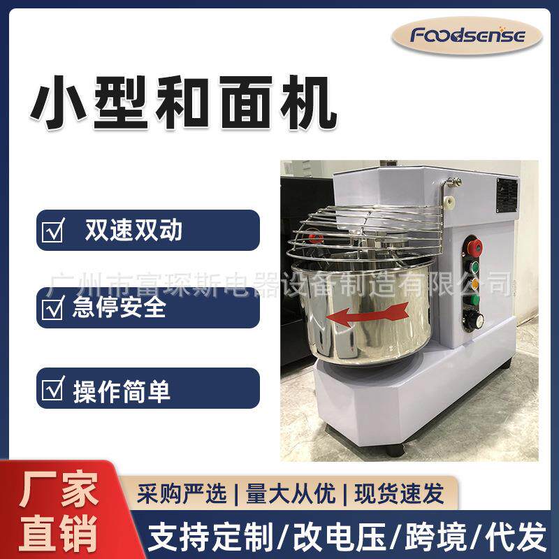 双速双动跨境商用10L15L和面机多功能和面机揉面食品打面蛋糕店