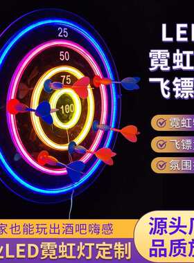 LED霓虹灯酒吧KTV装饰灯氛围灯电商吸盘式飞镖盘可更换文字