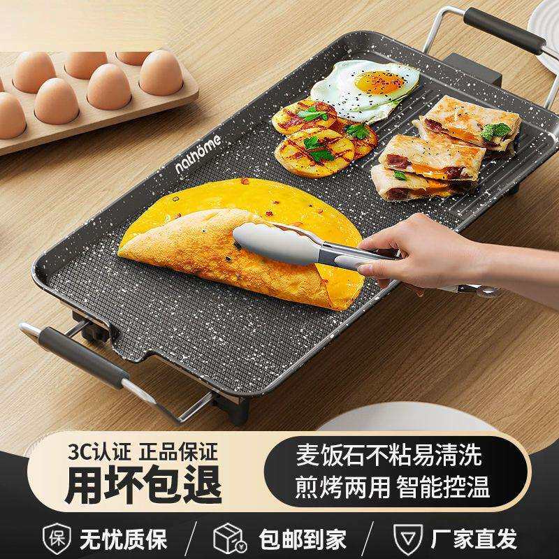 家用不粘电烤盘烤肉锅多功能电烤锅户外电烧烤炉电烤串炉