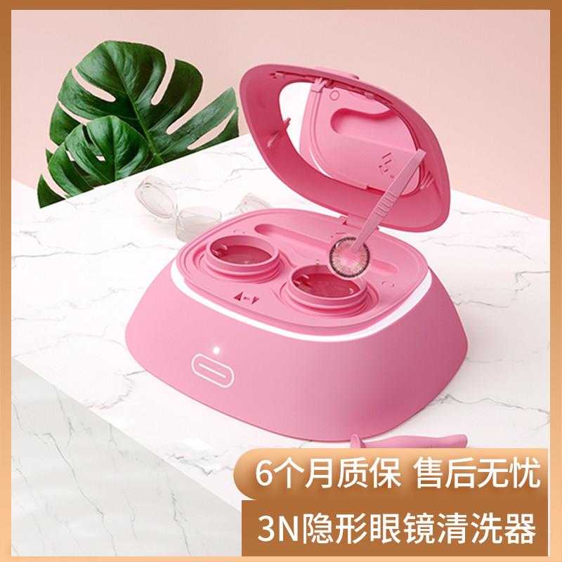 3N还原仪4.0清洗器隐形眼镜美瞳盒子电动自动去蛋白超音波机可携