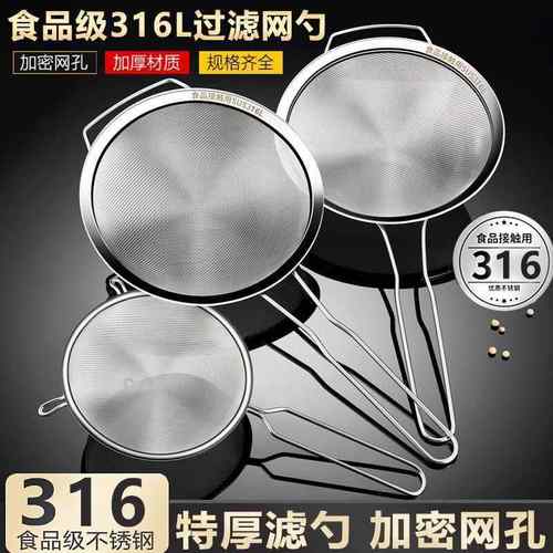 80目过滤网80目不锈钢过滤网豆浆过滤网80目豆浆专用过滤网漏勺过