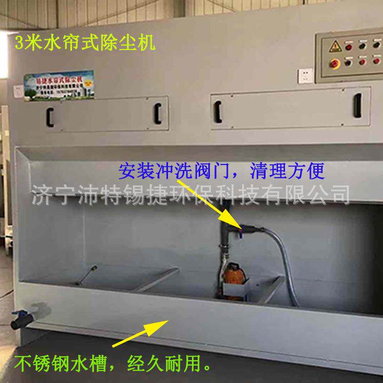 3米石材打磨柜打磨吸尘柜水式除尘柜吸尘台塑料帘除尘柜水帘除尘