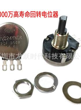 RVQ24YN04 20FB502高寿命回转1000万次电位器碳膜精密可调电位计