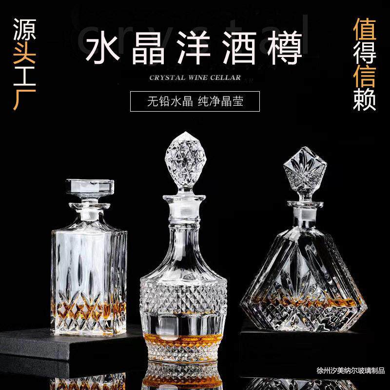 玻璃家用酒壶白酒储酒瓶酒樽创意红酒醒酒器威士忌酒瓶带盖子洋酒