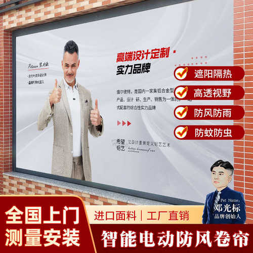 户外凉亭阳台防风遮阳帘 遮光隔热窗帘酒店智能升降电动防风卷帘