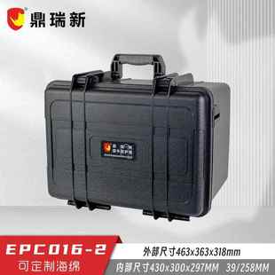 ABS工程塑料 犀牛防护箱 仪器仪表保护箱 防水防尘耐摔 EPC016