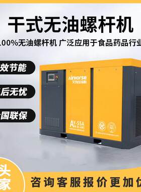 75KW干式无油螺杆机食品药品静音永磁变频干式无油空压机厂家直销