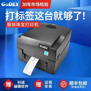 科成G500U 标签可洗标签珠宝 Ez1100Plus色带标签打印机203Dpi服装