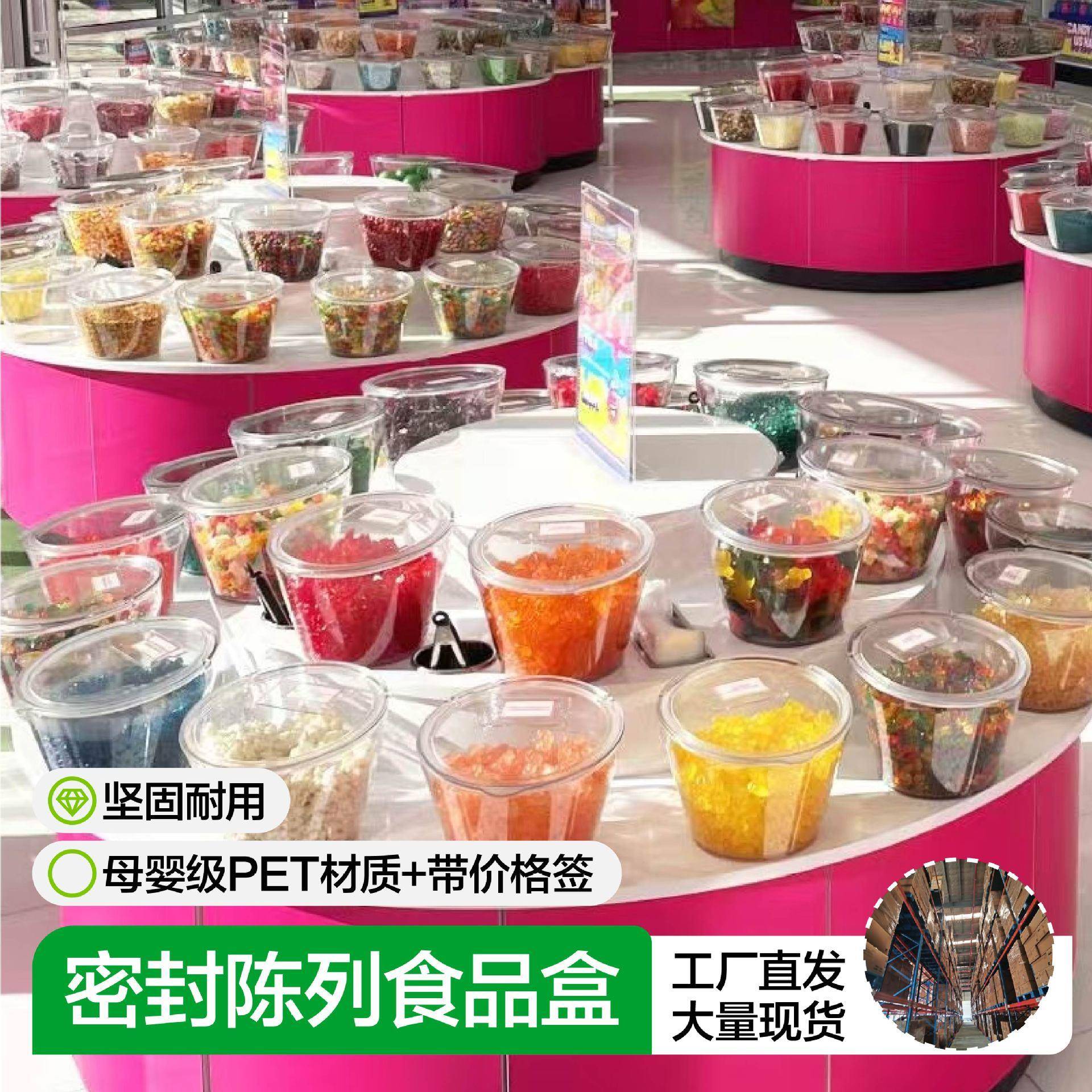 商超家用塑料透明展示盒圆糖果大号干果款收纳盒加厚密封超大