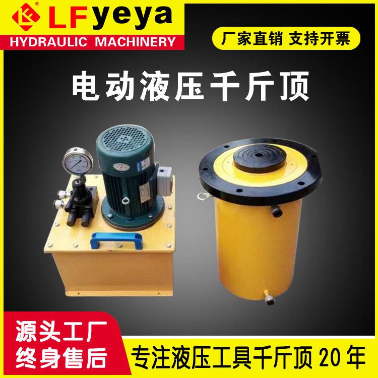 乐锋DYGQF型50-1000吨T电动分离式千斤顶带法兰液压千斤顶