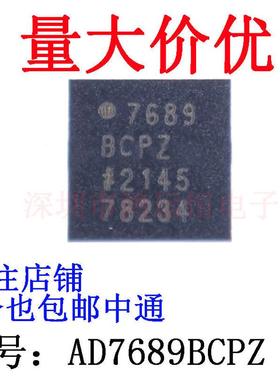 7689BCPZ 全新原装 AD7689BCPZ LFCSP-20 模数转换芯片