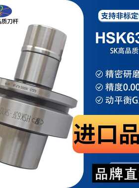 70刀转.专业生产hsk63f-5高速- g2数控plk动平衡sk10刀柄杆36000