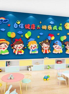 幼儿园环创教室走廊墙面装饰创意可爱卡通贴纸早教托管班文化墙贴