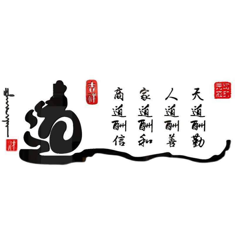 茶室背景墙墙面装饰用品茶道文化茶叶店创意布置楼馆书房贴纸自粘,家居饰品,软装墙贴,淘宝优惠券,粉丝福利购,淘宝优惠卷