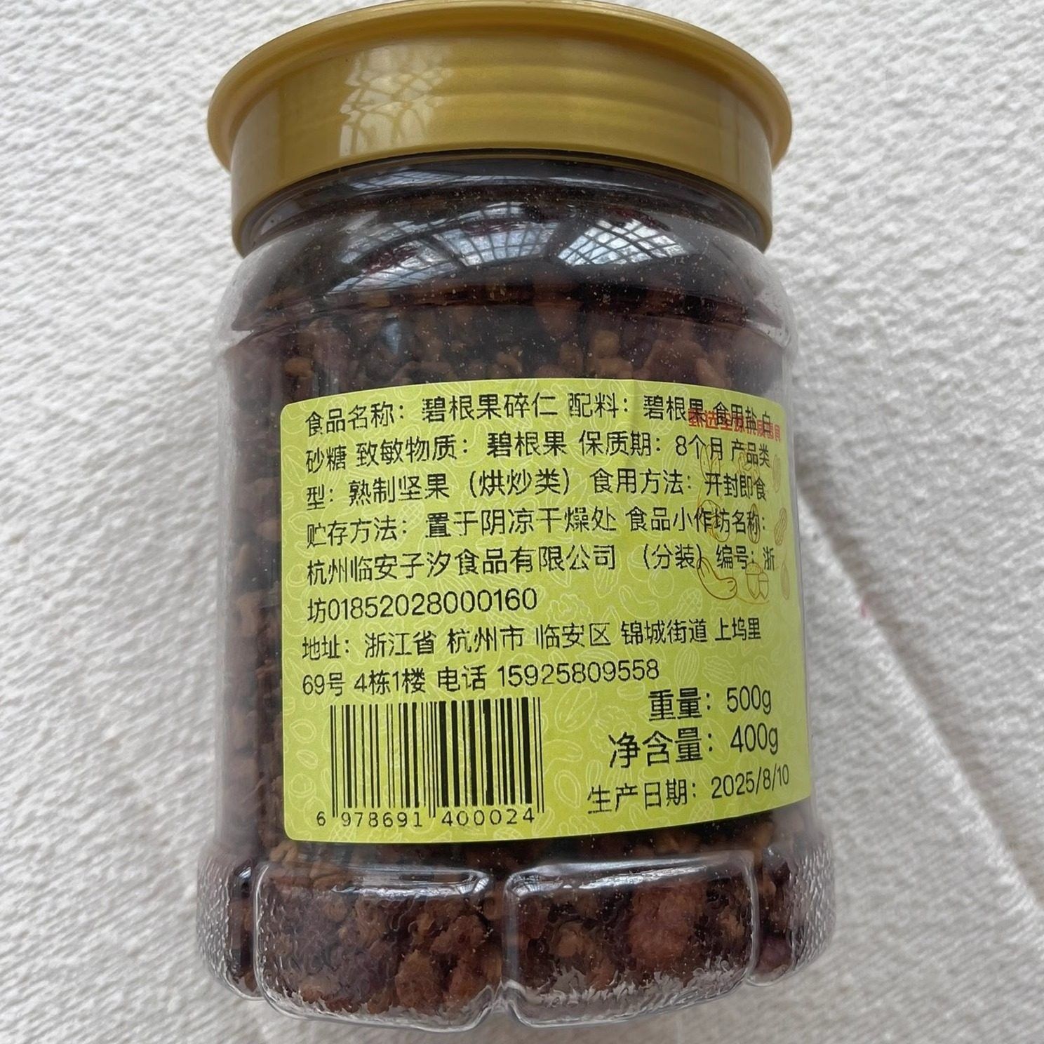 新货碧根果碎仁茶颜拿铁雪顶烘焙鲜奶小料悦色装饰500奶油味伴侣