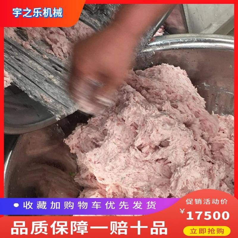 宇之乐鱼丸鱼肉打浆机猪肉馅搅拌机商用变频打浆机厂家