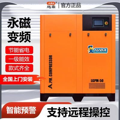 永磁变频螺杆式空压机7.5KW15/35/75千瓦工业级380V节能气泵
