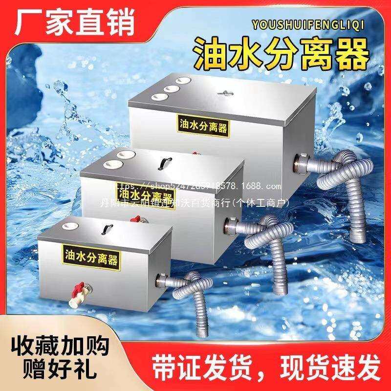 油水分离器不锈钢隔油池厨房餐饮环保商用家用污水处理滤油器塑料