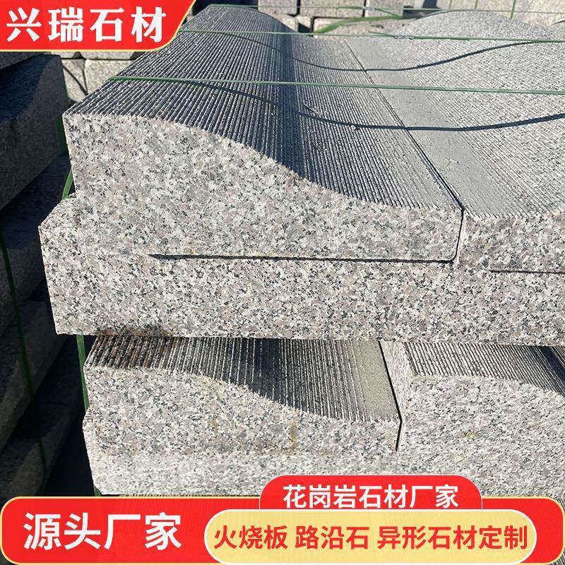 芝麻灰花岗岩异型路沿石弧形花坛围边石庭院园林树围石材弯道石