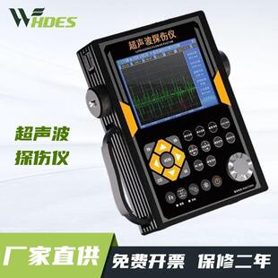 超声波探伤仪金属焊接焊缝探伤数字式设备工业缺陷无损探伤检测仪