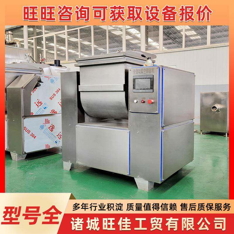 葱油饼真空和面机水饺皮面食和面设备供应不锈钢和面机设备