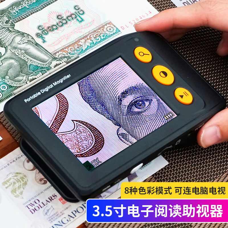 拜斯特数码放大镜3.5寸助视器电子弱视老人孩子阅读手机便携式