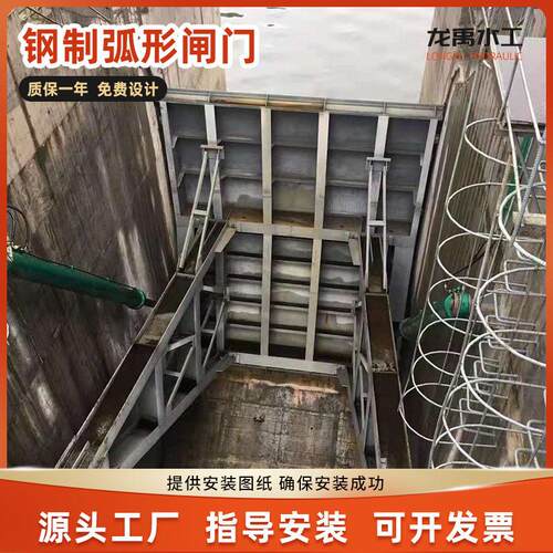 厂家定制弧形闸门滑动式钢制铸铁闸门水利工程水库闸门定做耐腐蚀