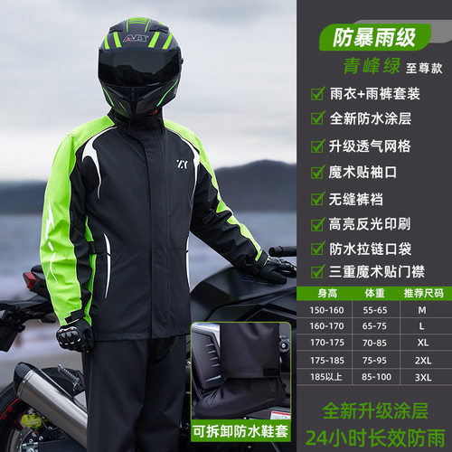 摩托车电动车雨衣骑行套装雨衣
