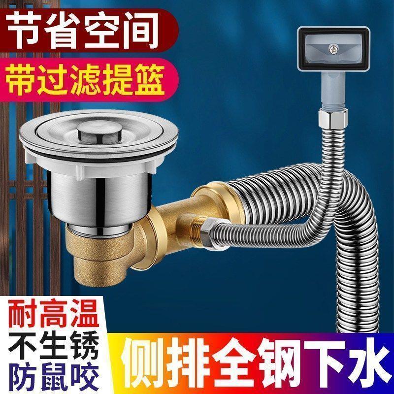 厨房下水管直角弯头配件不锈钢洗碗槽下水器排水管洗碗池套装单水