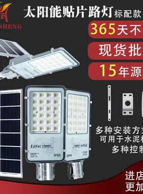 路灯防水户外街道灯工程照明灯水泥杆挂杆式太阳能led灯太阳能板