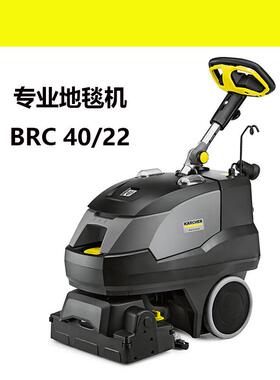 卡赫地毯清洗机BRC40/22双水箱50L手推式大功率大吸力商用吸尘器