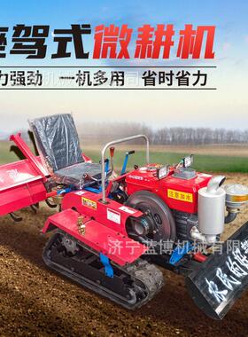 履带式微耕机园林大棚农用小型旋耕机座驾式开沟多功能柴油旋耕机