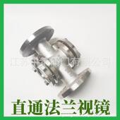 304不锈钢直通视镜铸钢四通视盅法兰视镜水流指示器DN5080100