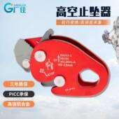 广佳铝合金抓绳器户外高空作业绳索自锁器攀岩速降便携式 止坠器