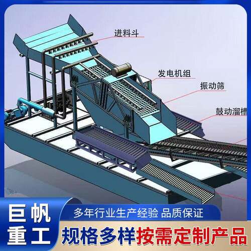 河道淘金船浅海链斗式挖沙淘金船大型淘金设备非洲绞吸抽沙船
