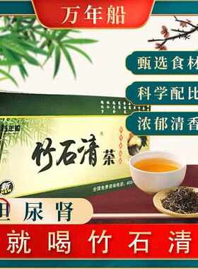 新疆包邮竹石清茶鸡内金蒲公英浊石清金钱草玉米须溶石茶养生袋泡