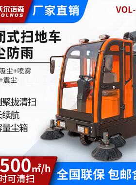 2200型全封闭式物业小区落叶环卫保洁扫地车驾驶式电动吸尘扫地机