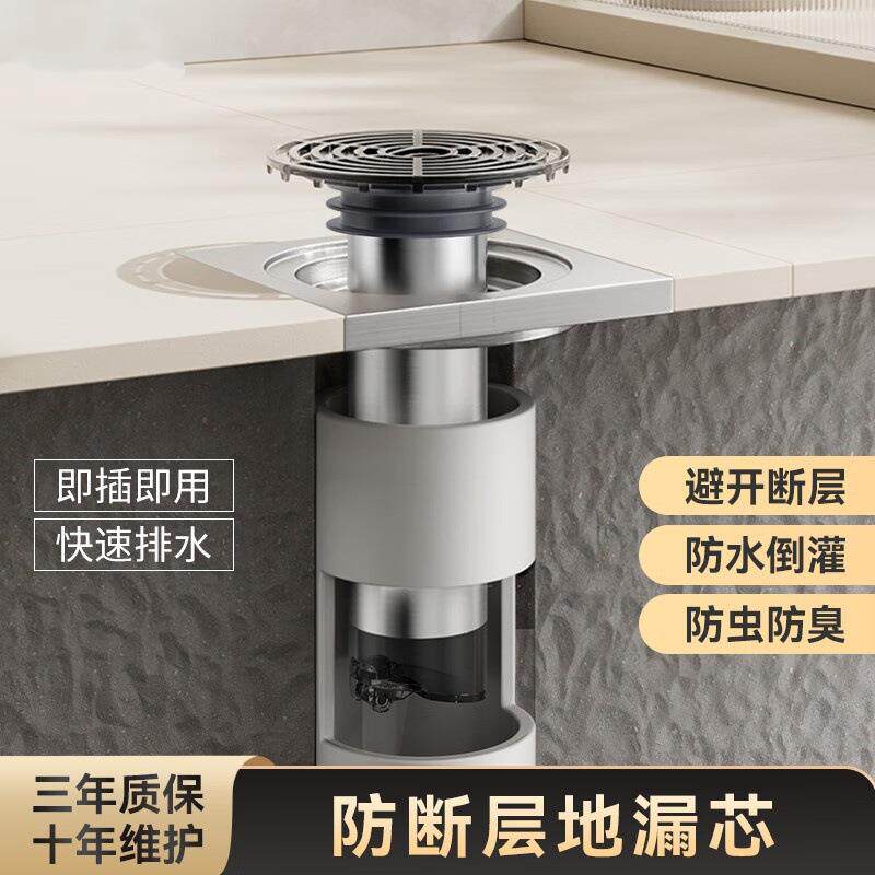 防断层地漏芯不锈钢加长款延长管卫生间防虫防臭防溢水神器
