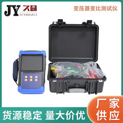 手持变比测试仪便携式变比组别测试设备自动判读大屏幕液晶显示