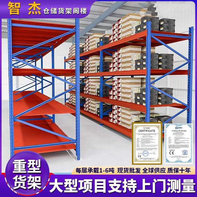 重型货架工厂库房横梁式货架加厚托盘多层工业仓库仓储货架子